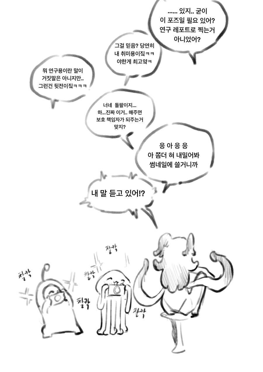 외계인에게 TS 되는 만화.JPG_9.jpg