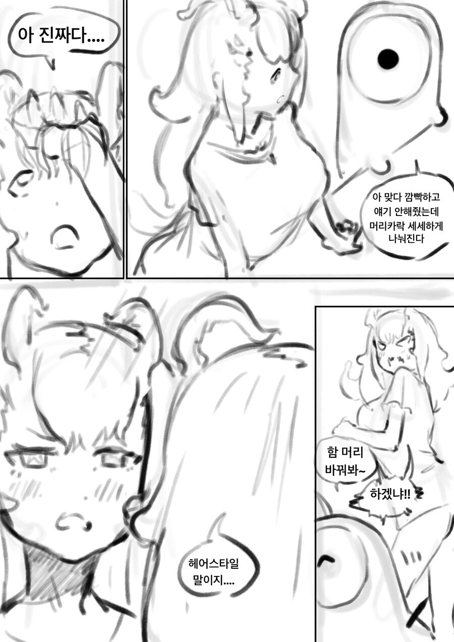 외계인에게 TS 되는 만화.JPG_12.jpg