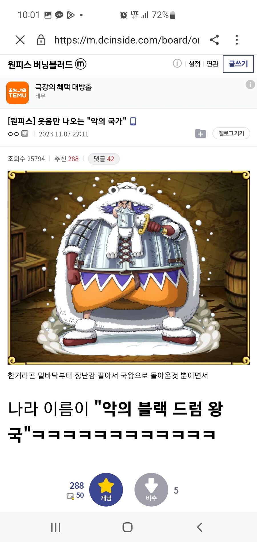 원피스)악역 인플레 오기 전의 차를로스 성 포지션_1.jpg