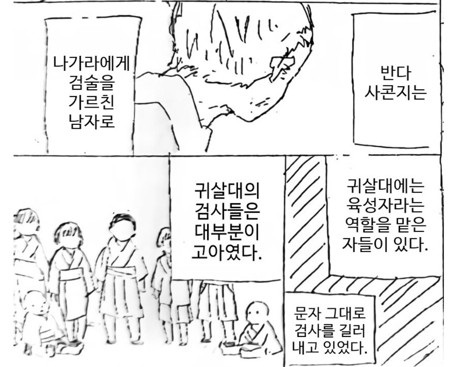 귀멸) 선별 시험 관련을 생각해보면_2.jpg