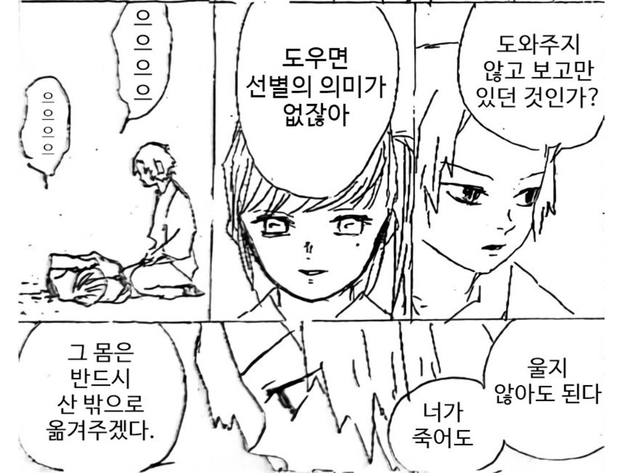 귀멸) 선별 시험 관련을 생각해보면_3.jpg
