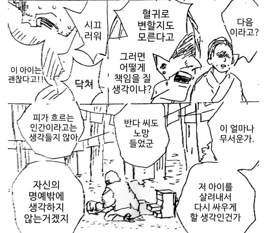 귀멸) 선별 시험 관련을 생각해보면_4.jpg