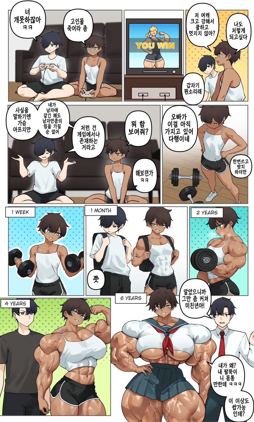남자같은 소꿉친구manga_1.png