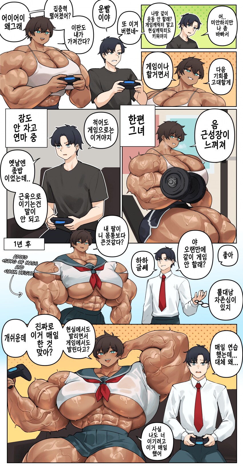 남자같은 소꿉친구manga_3.png