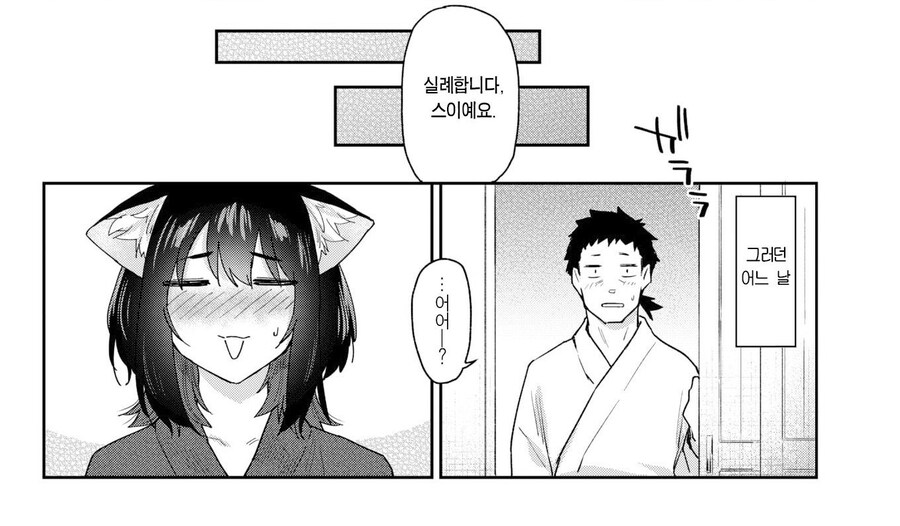짐승이 은혜를 갚은 방법.manhwa_8.jpg