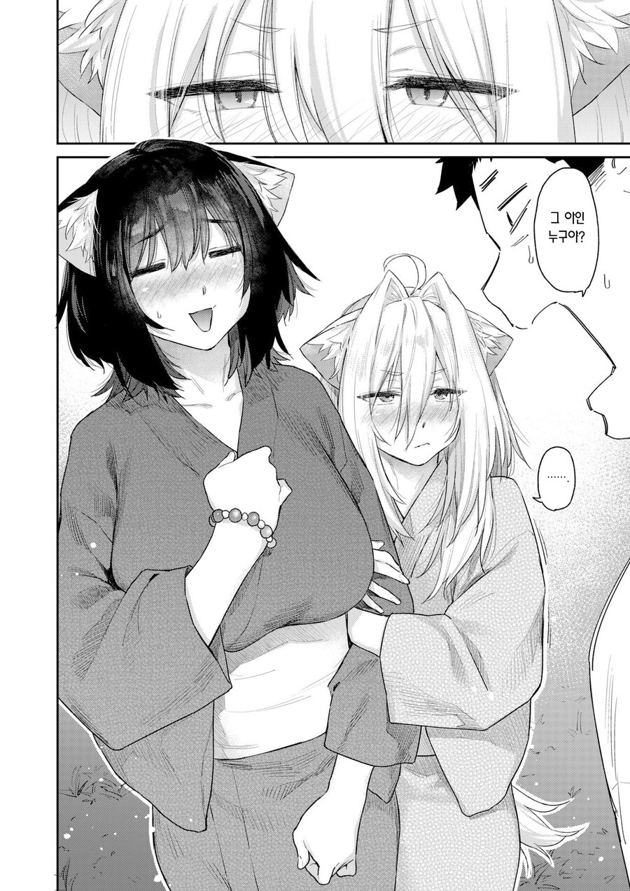 짐승이 은혜를 갚은 방법.manhwa_9.jpg