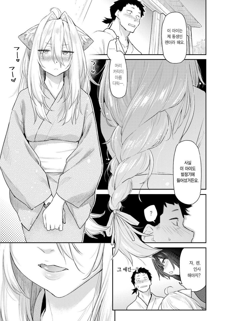 짐승이 은혜를 갚은 방법.manhwa_10.jpg