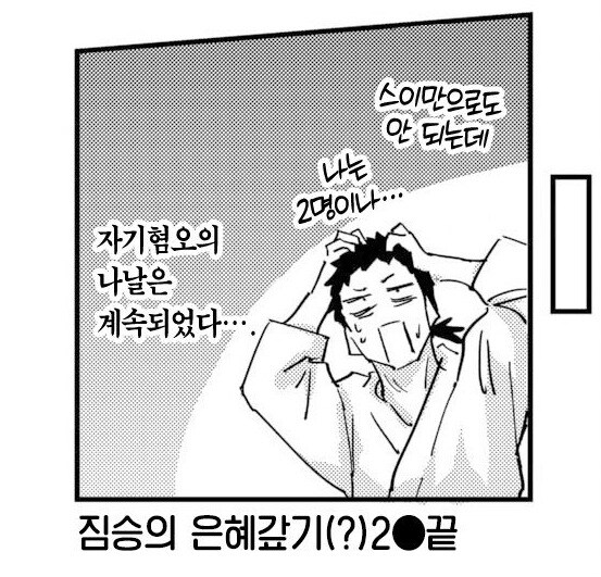 짐승이 은혜를 갚은 방법.manhwa_14.jpg