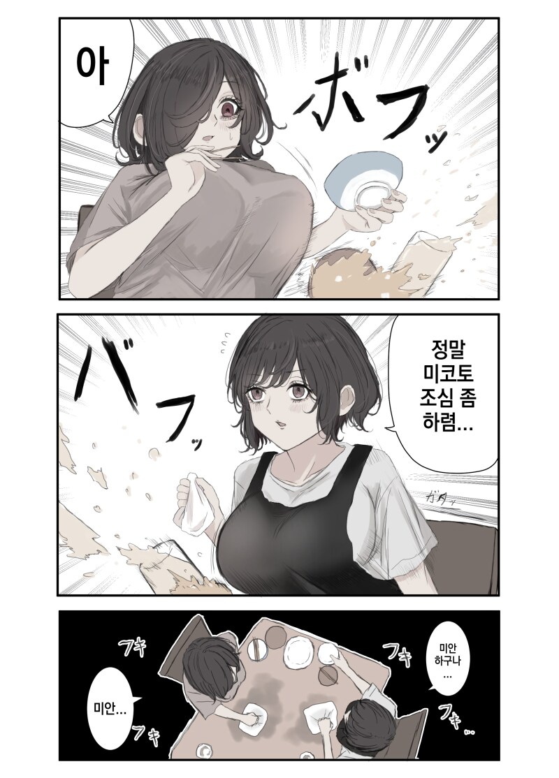 더블 ㅁㅁㅌ 후리기 만화_1.png