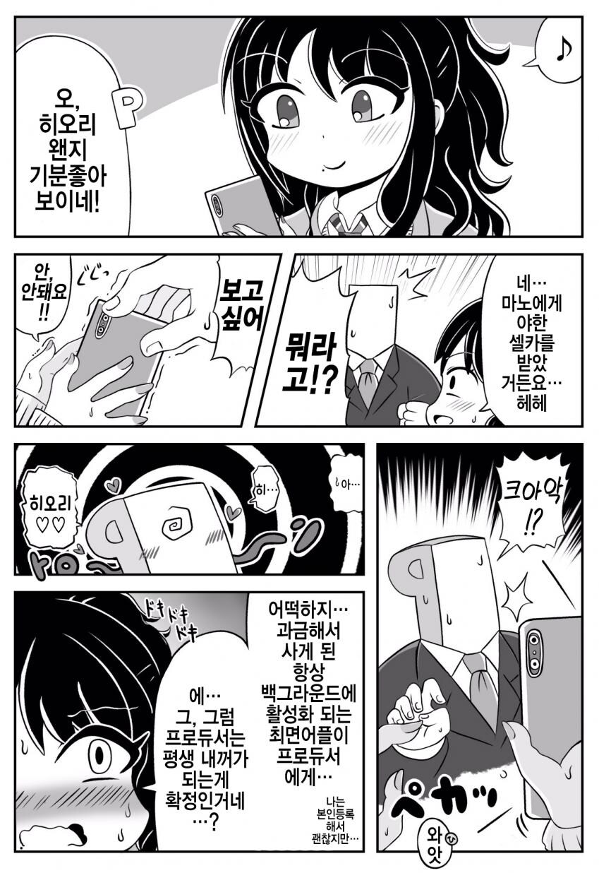 [@] 히오리의 실?수_1.jpg