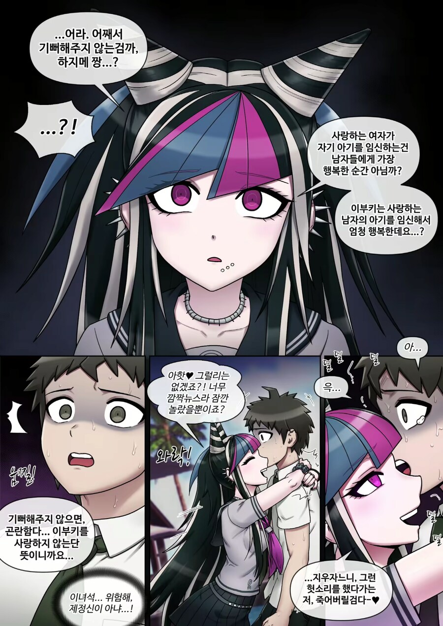 피임이 중요한 이유.manhwa_2.png