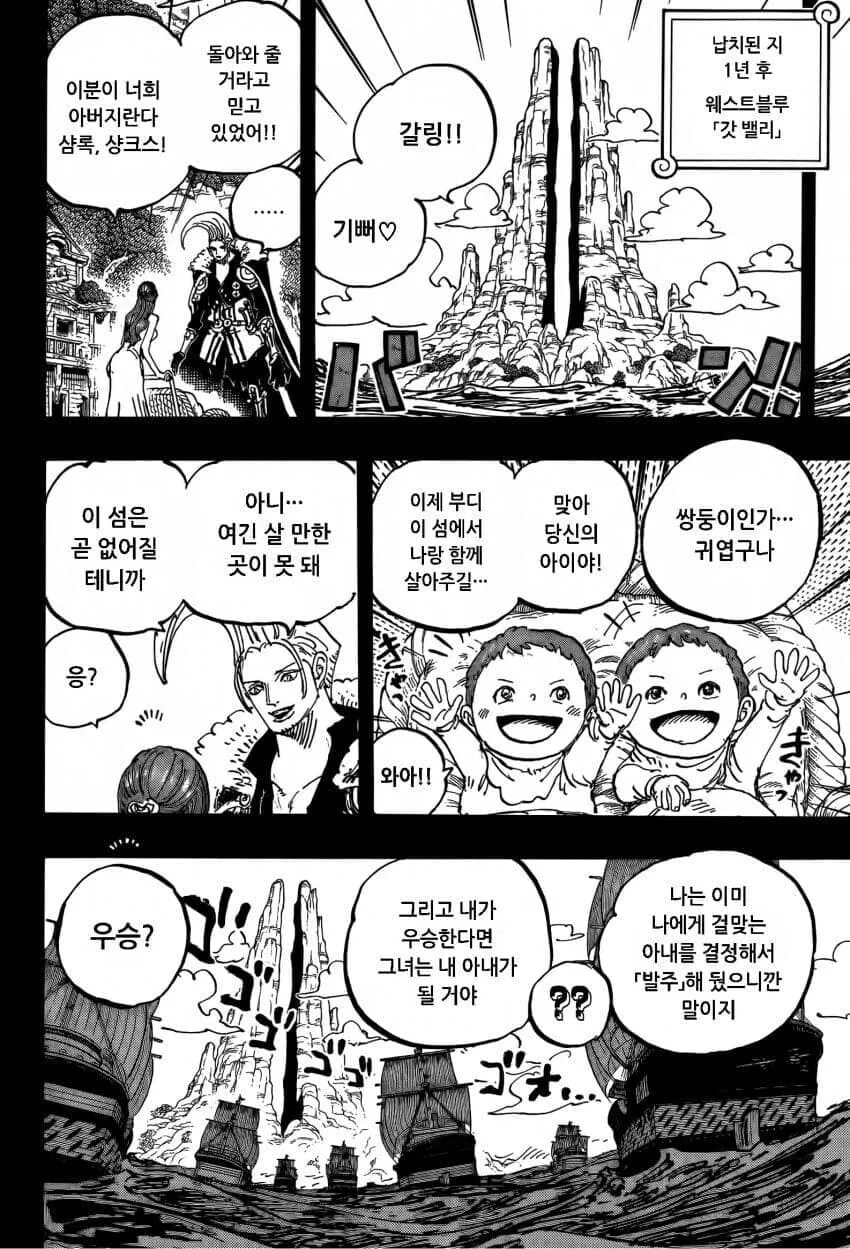 원피스)차를로스도 재평가되는 와중에 재평가 안되는 놈_1.webp