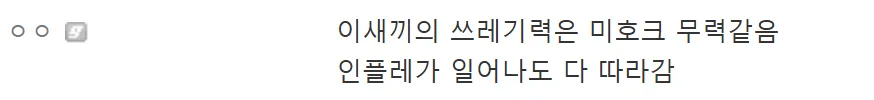 원피스)차를로스도 재평가되는 와중에 재평가 안되는 놈_3.webp