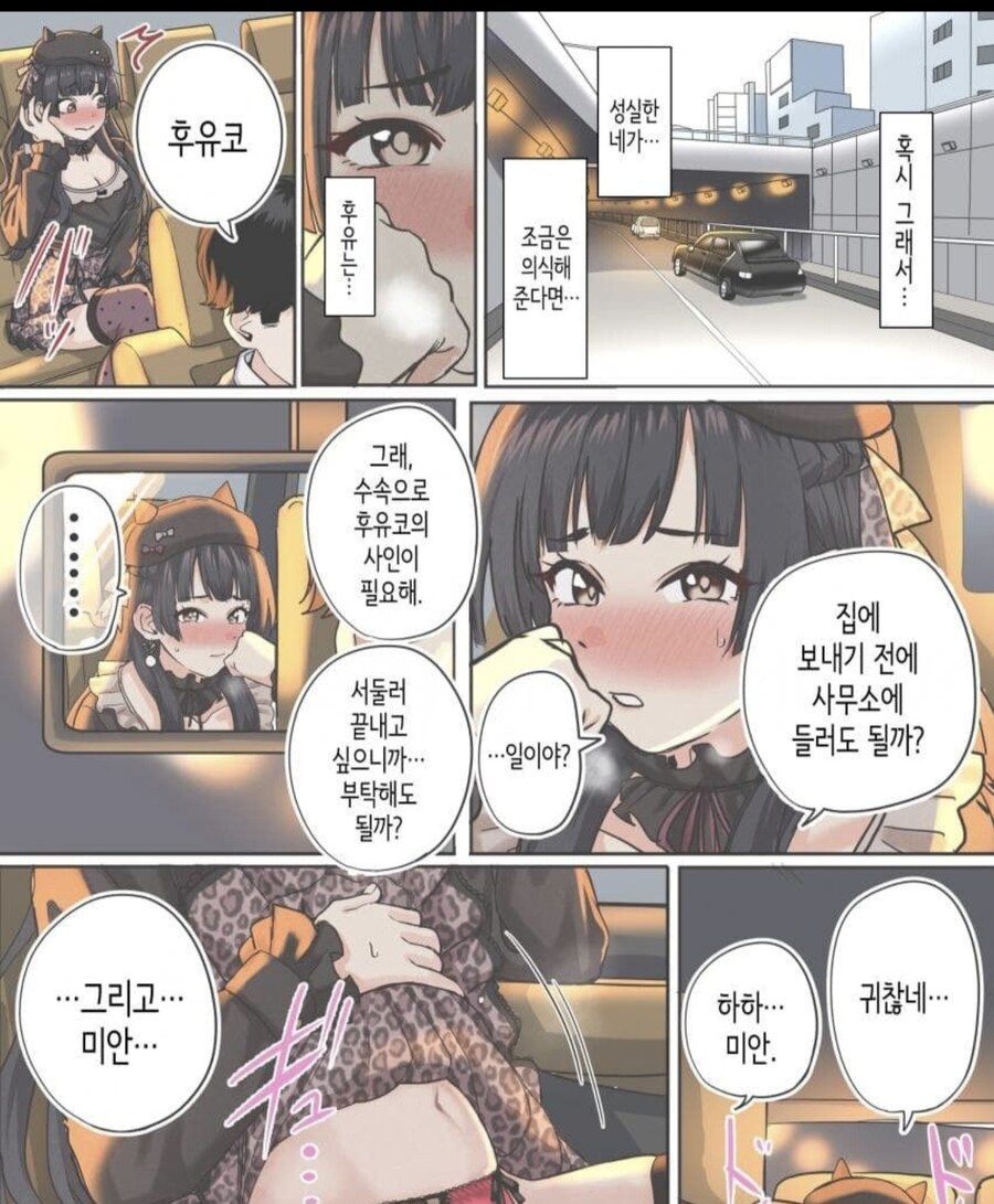 보여주는 김여울양manhwa_3.jpg