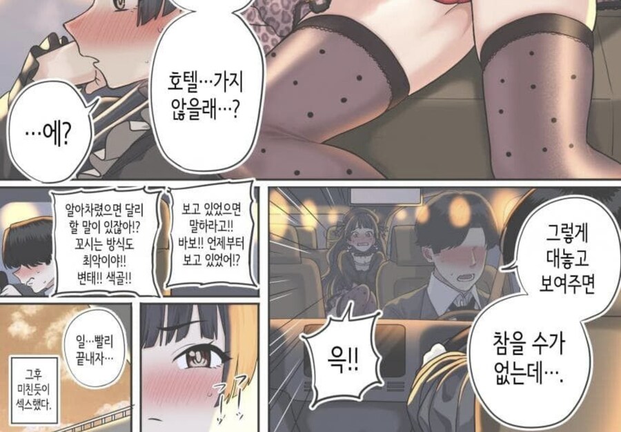 보여주는 김여울양manhwa_4.jpg