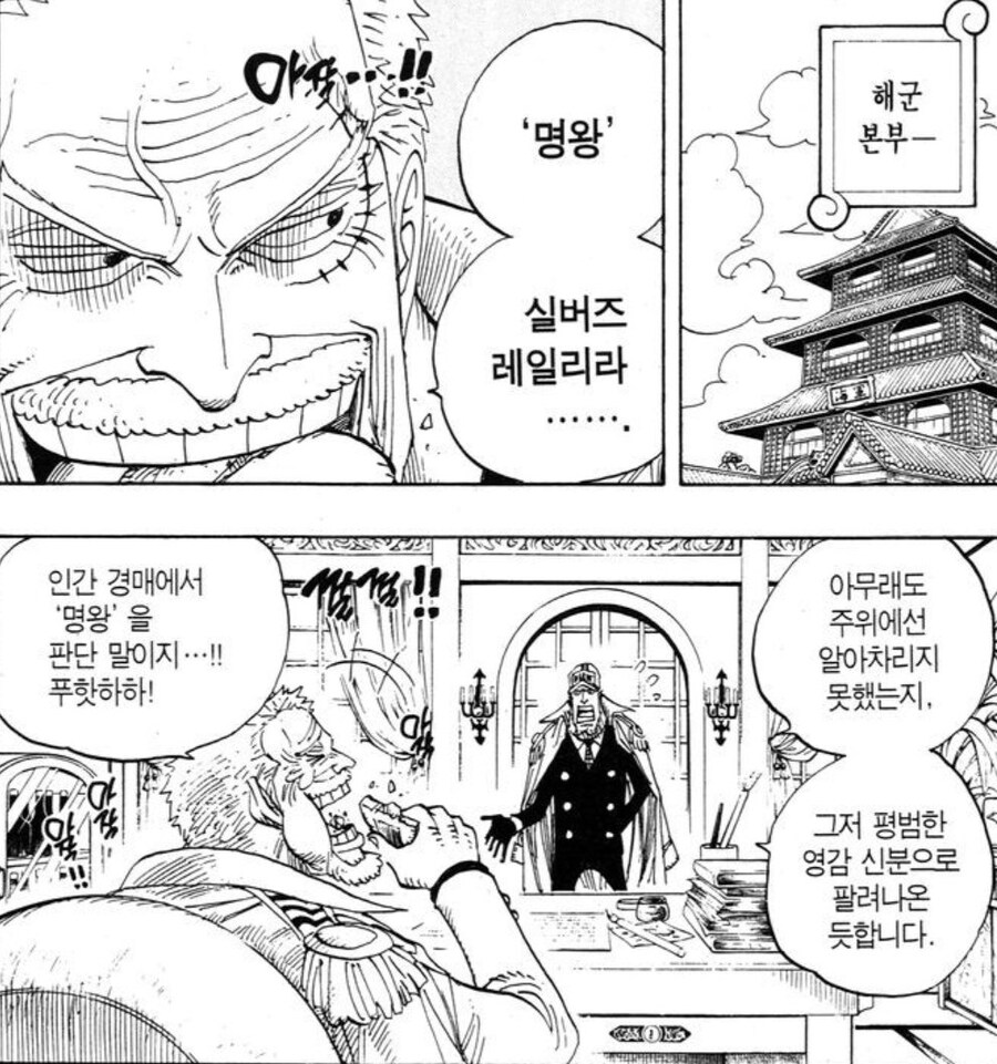 원피스)갑자기 이상한 밈이 붙기 시작한 원피스 캐릭터.jpg_1.jpg