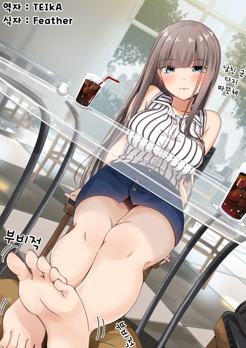 렌탈 여친과 달리 제대로 콩깍지 씌인 여주가 나오는 만화_3.png