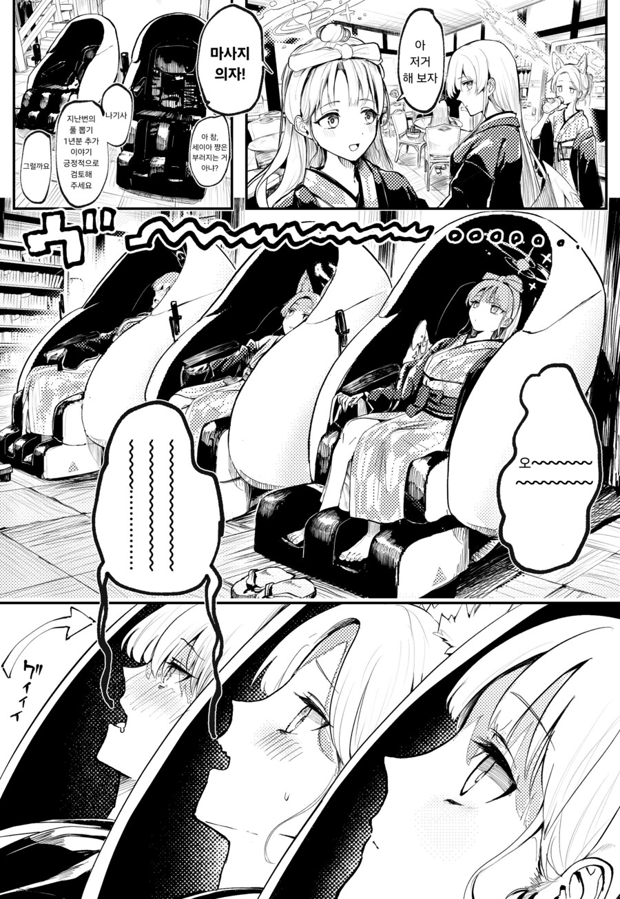 블루아키)마사지 받는 티파티manhwa_1.png