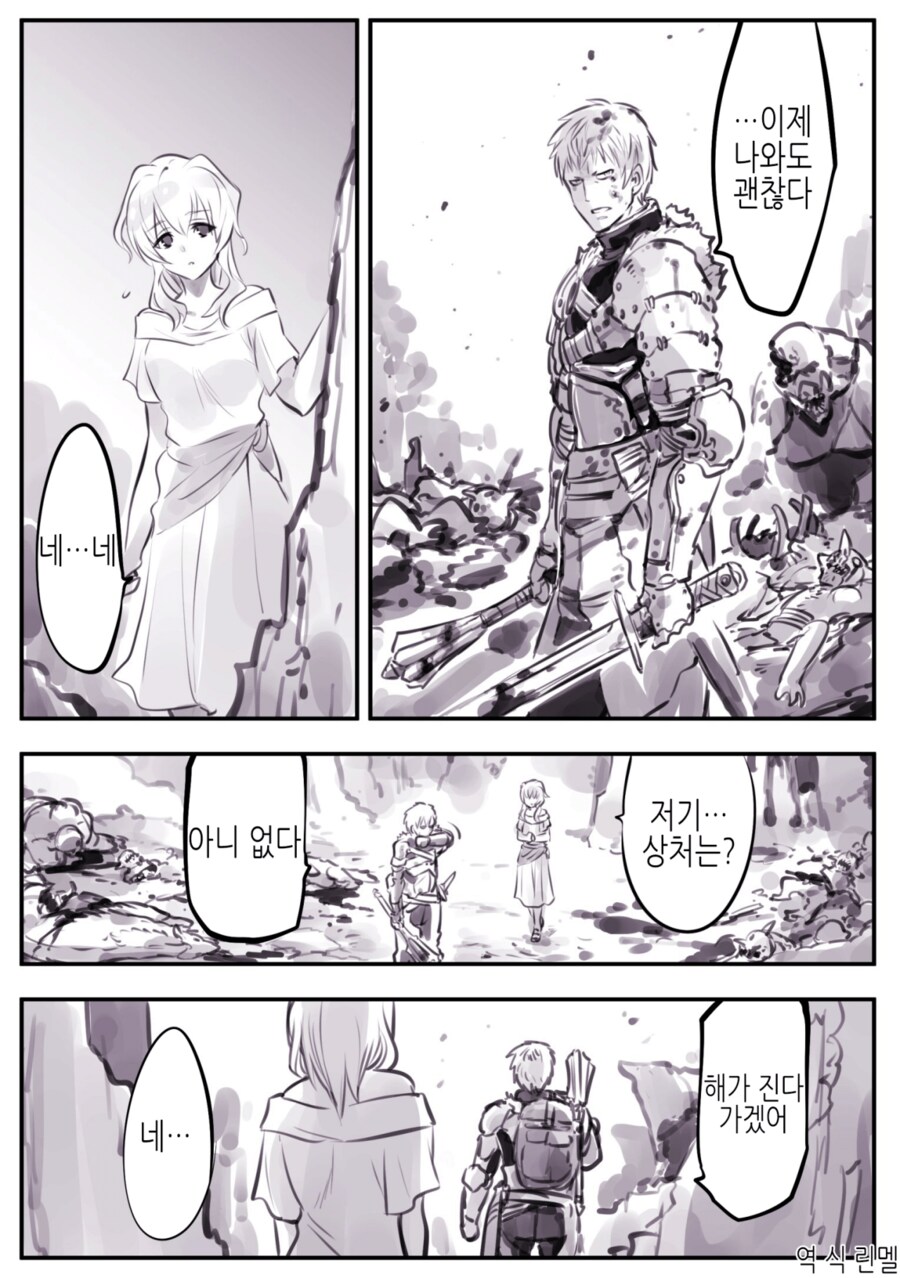용사의 등을 노리는 의태괴물 만화_1.png
