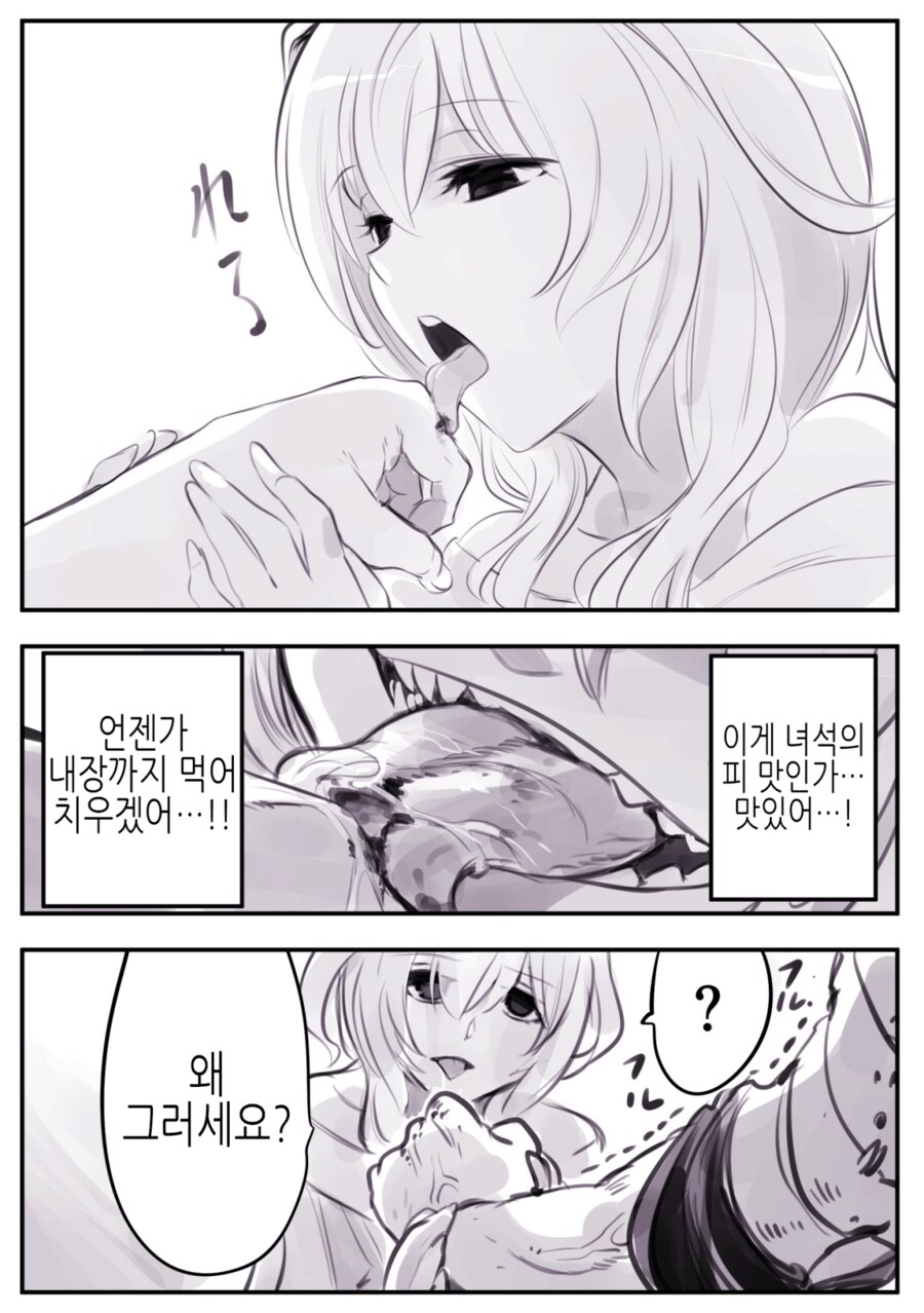 용사의 등을 노리는 의태괴물 만화_7.png