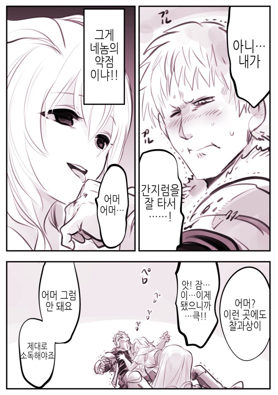 용사의 등을 노리는 의태괴물 만화_8.png