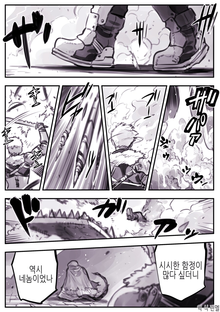 용사의 등을 노리는 의태괴물 만화_10.png