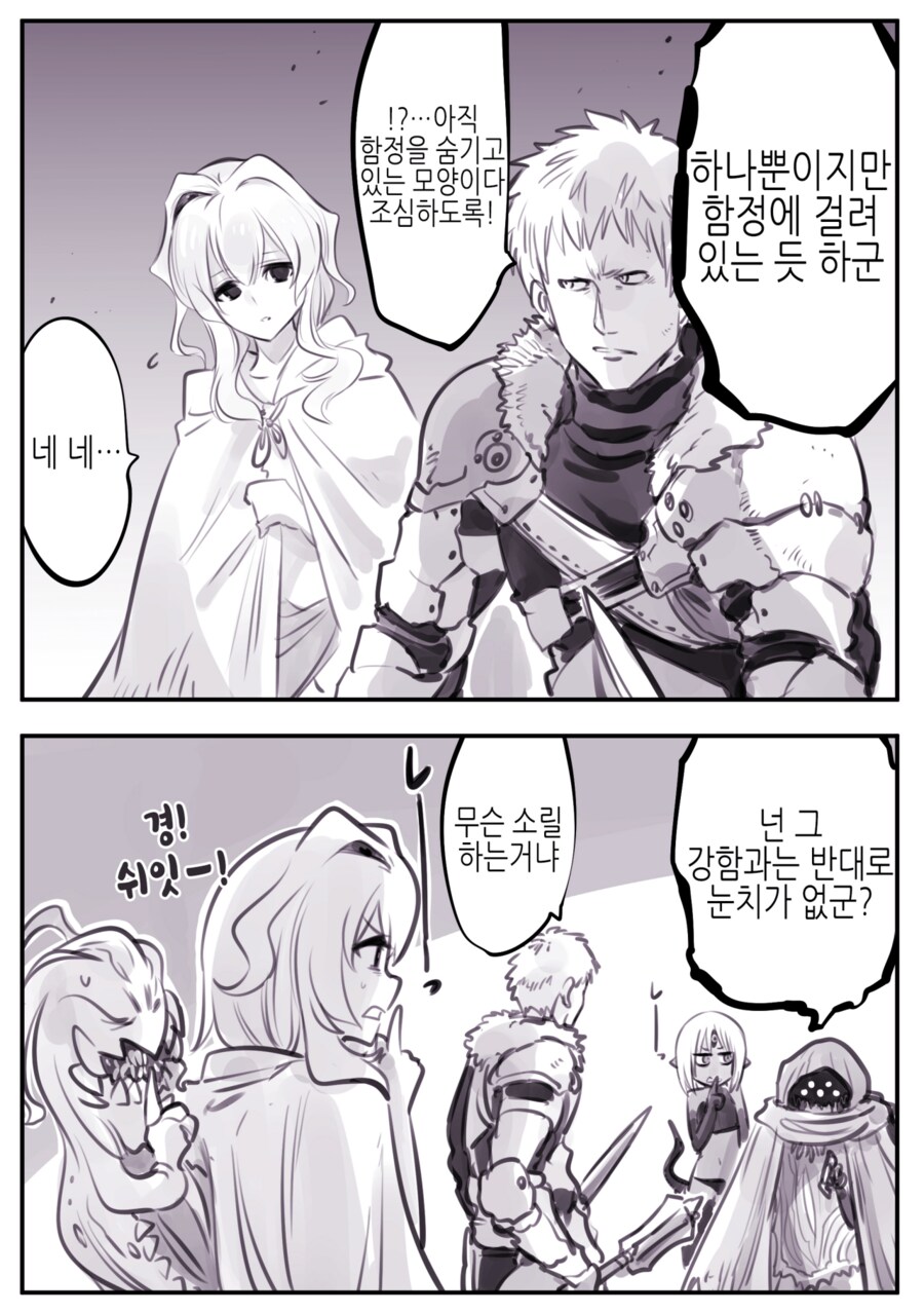 용사의 등을 노리는 의태괴물 만화_12.png