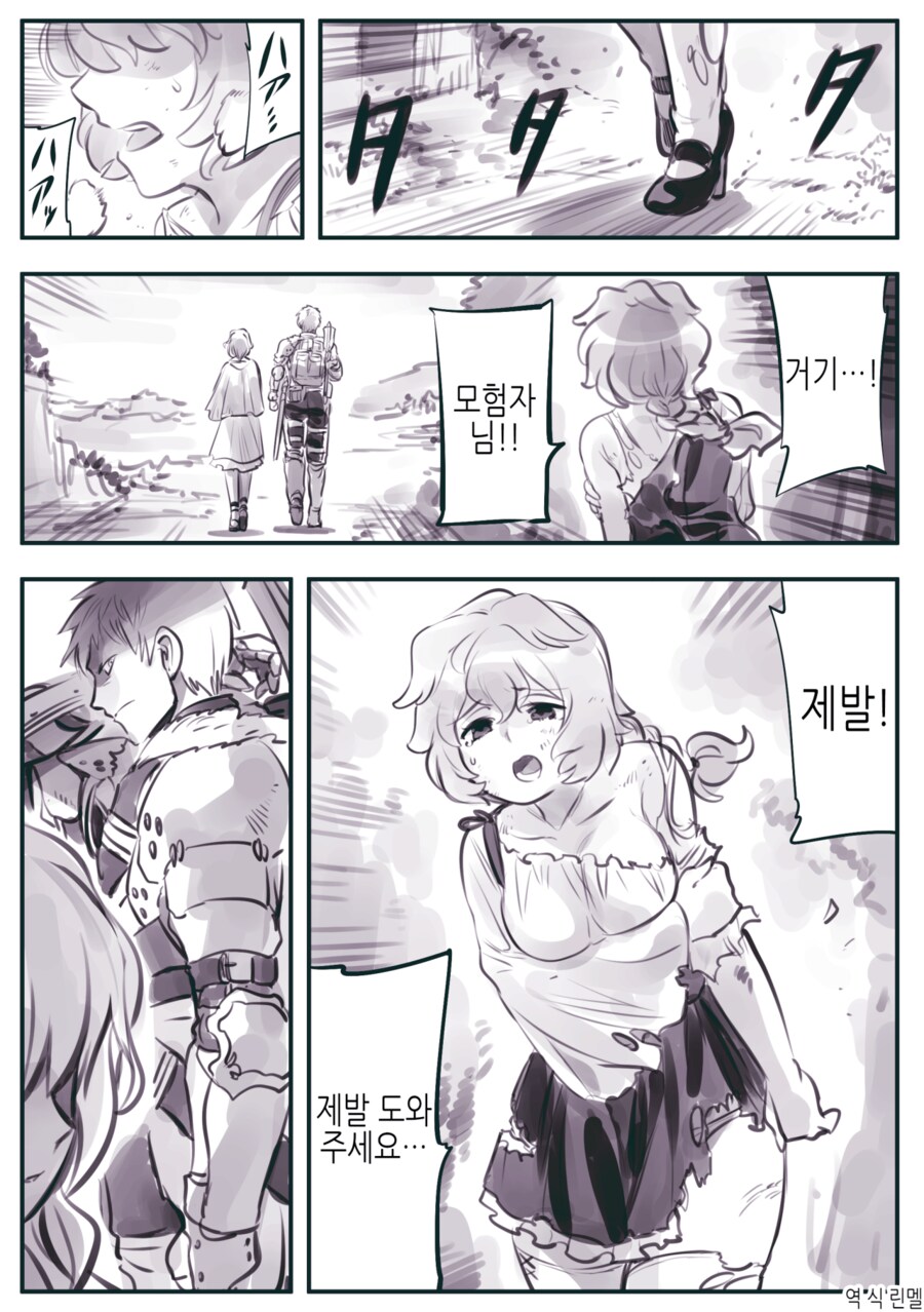 용사의 등을 노리는 의태괴물 만화_14.png