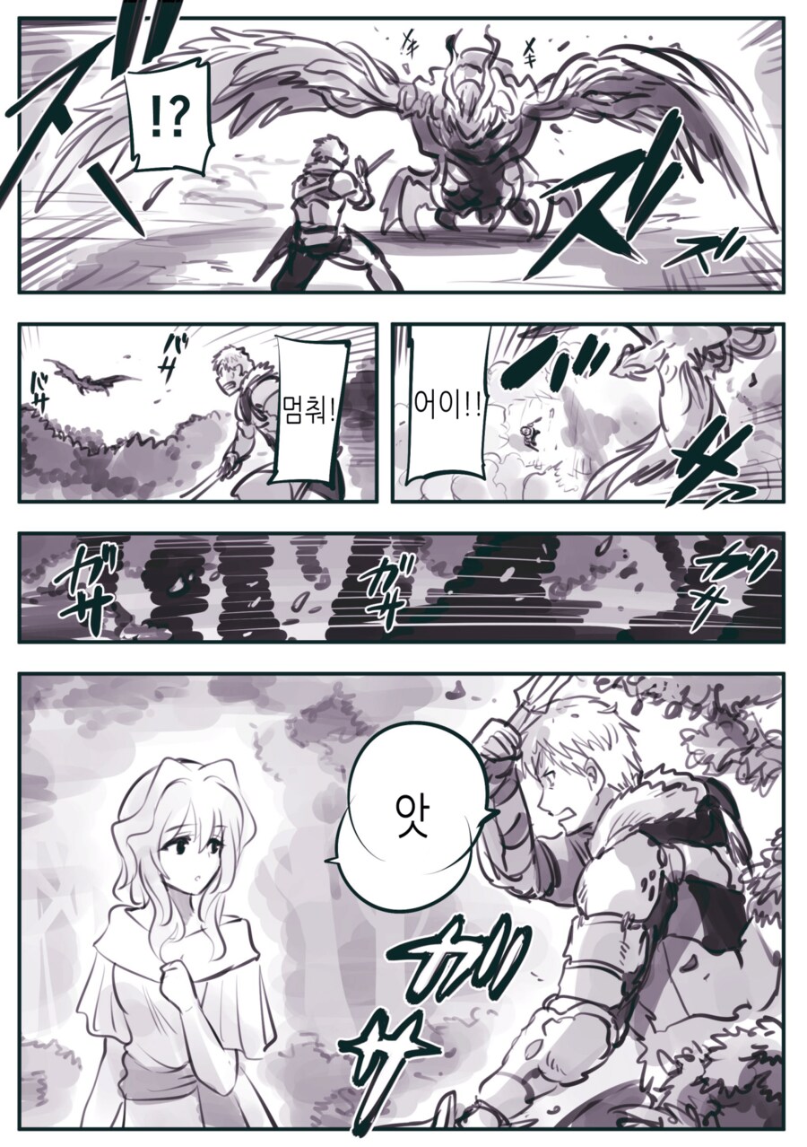 용사의 등을 노리는 의태괴물 만화_23.png