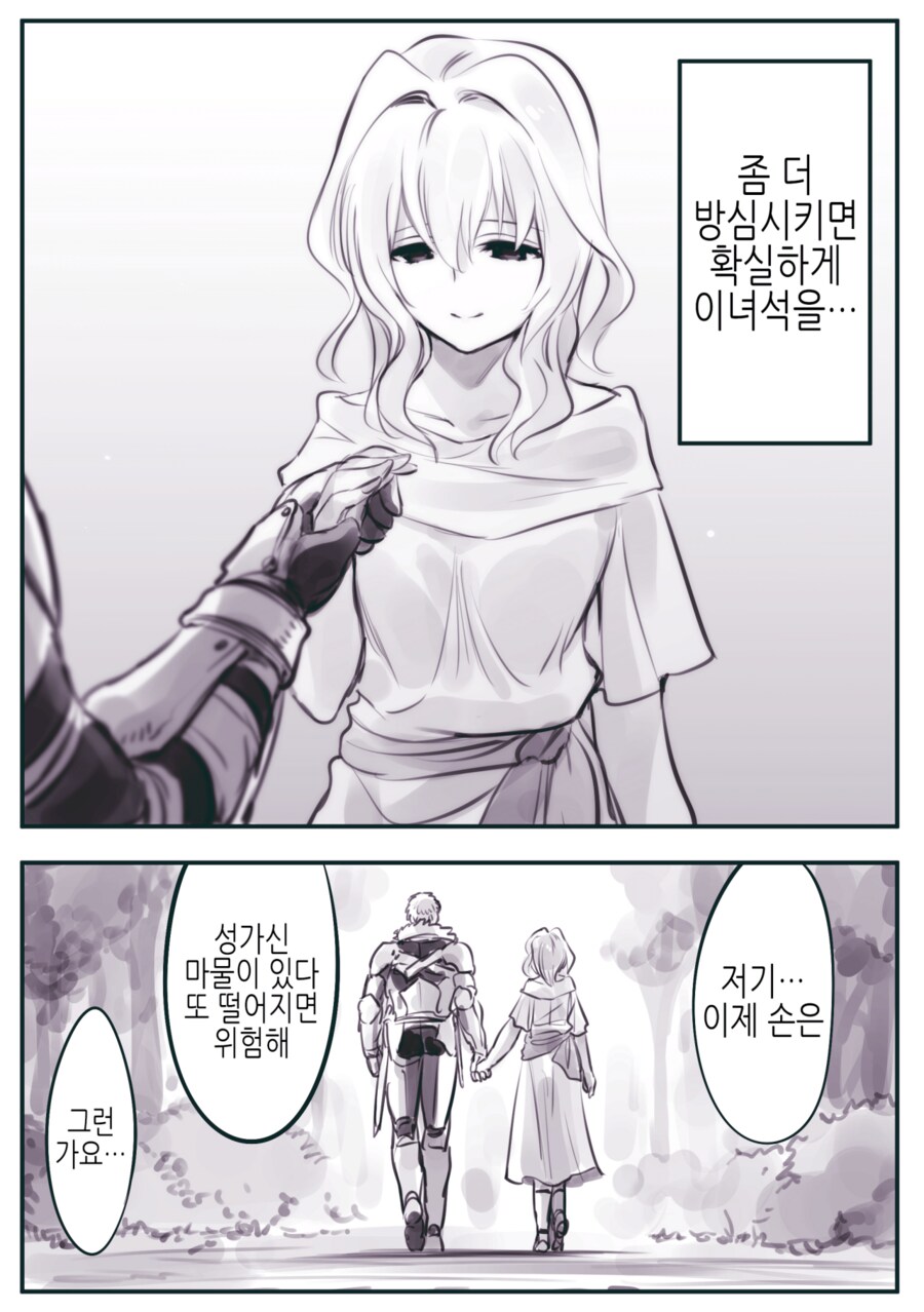 용사의 등을 노리는 의태괴물 만화_25.png