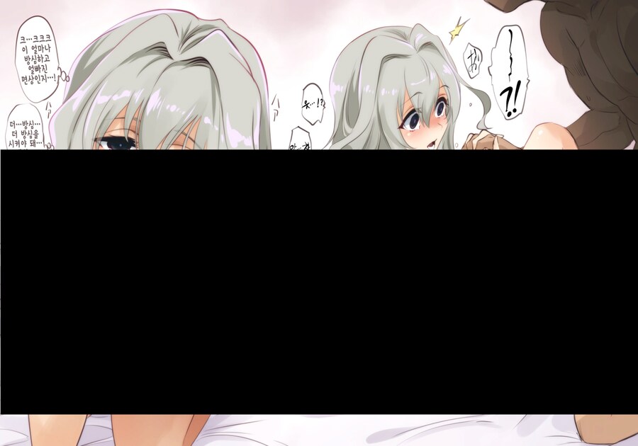 용사의 등을 노리는 의태괴물 만화_26.png