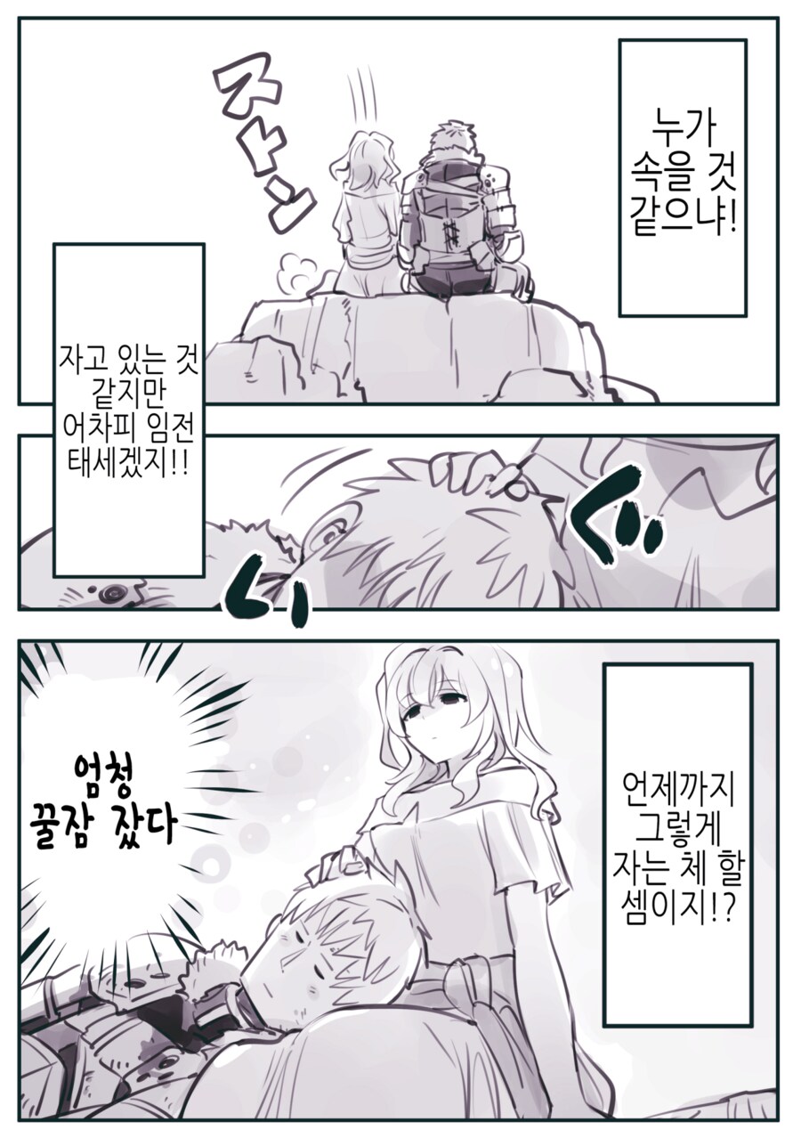 용사의 등을 노리는 의태괴물 만화_31.png