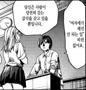 어느 윤리 선생님의 가르침_1.png
