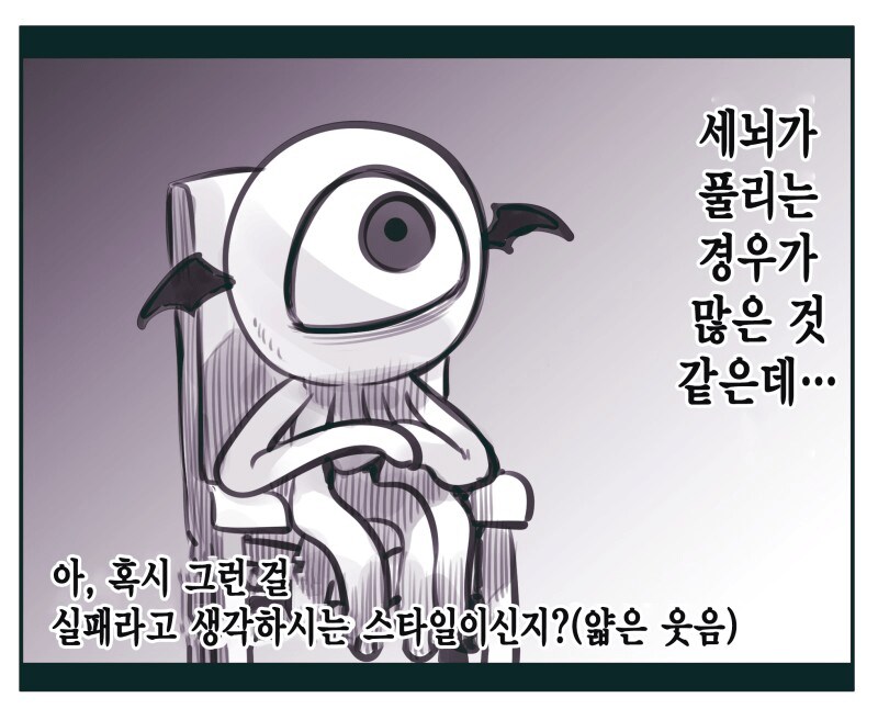 스승님이 강제로 개조당한 만화_5.png