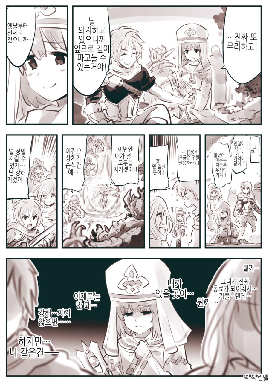 용사파티의 수녀가 타락하는 만화_1.png
