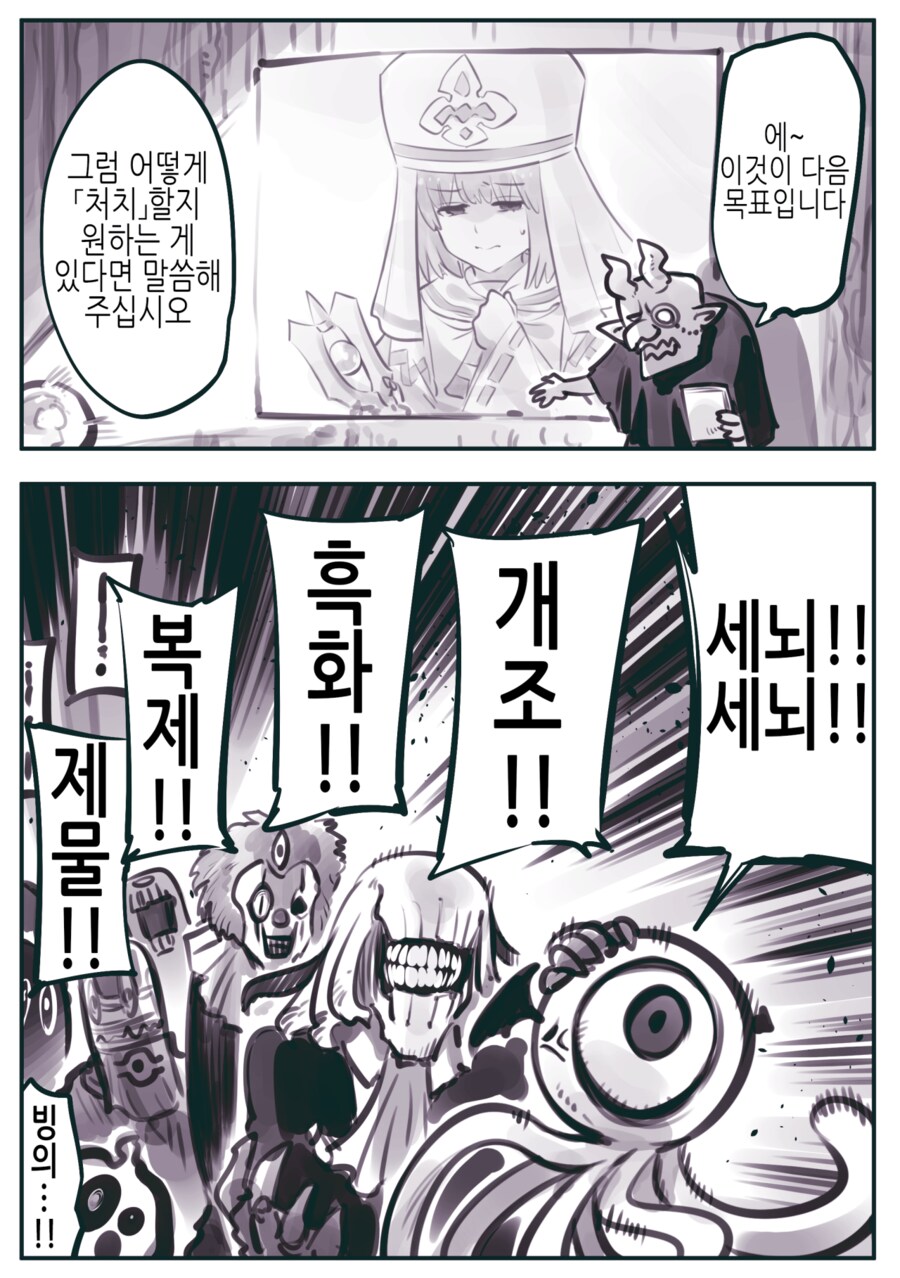 용사파티의 수녀가 타락하는 만화_2.png