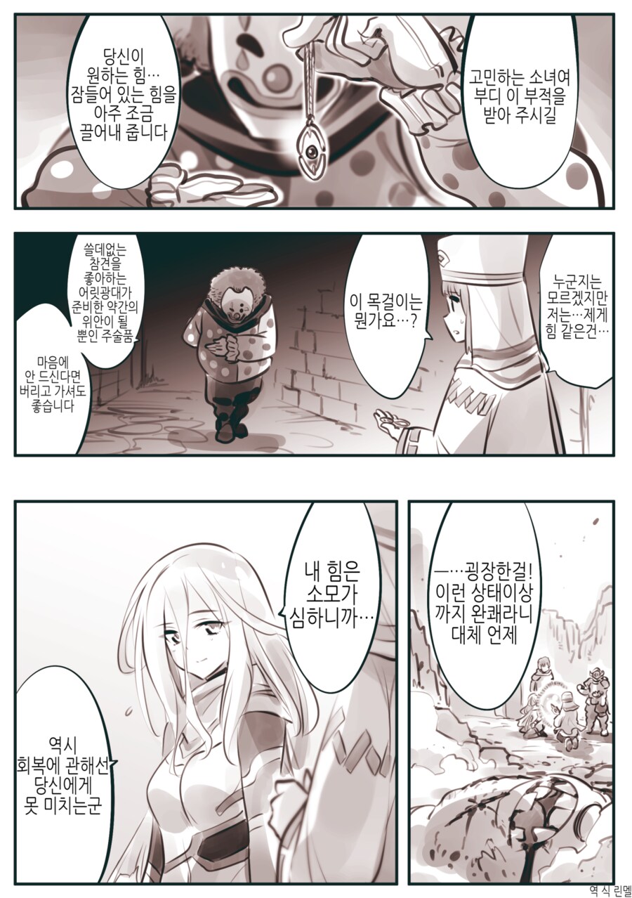 용사파티의 수녀가 타락하는 만화_3.png
