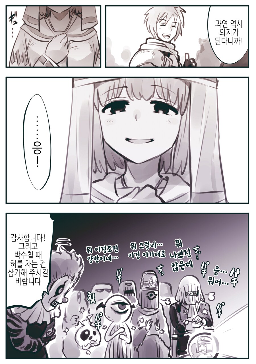 용사파티의 수녀가 타락하는 만화_4.png