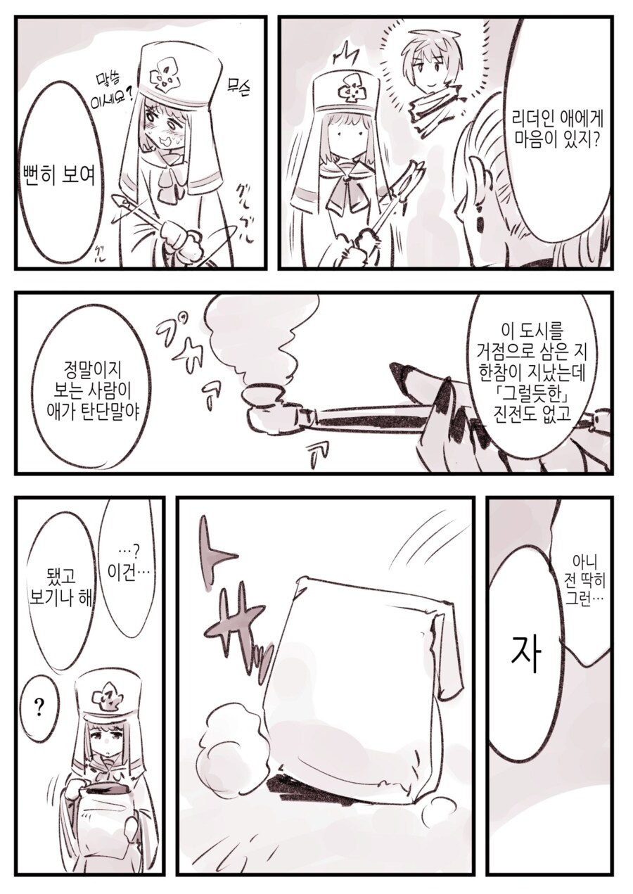 용사파티의 수녀가 타락하는 만화_7.png