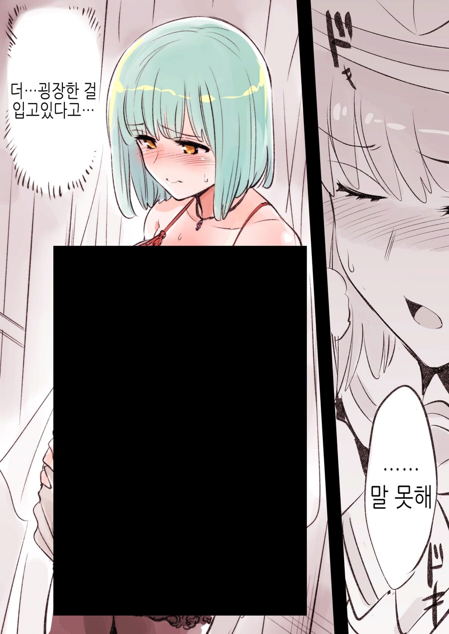 용사파티의 수녀가 타락하는 만화_9.png