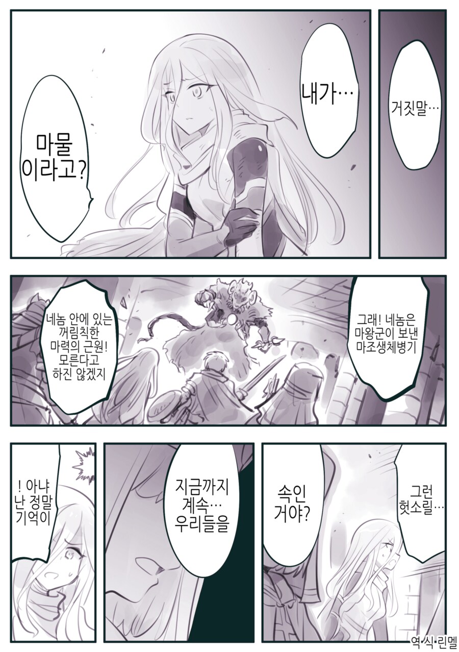 용사파티의 수녀가 타락하는 만화_10.png