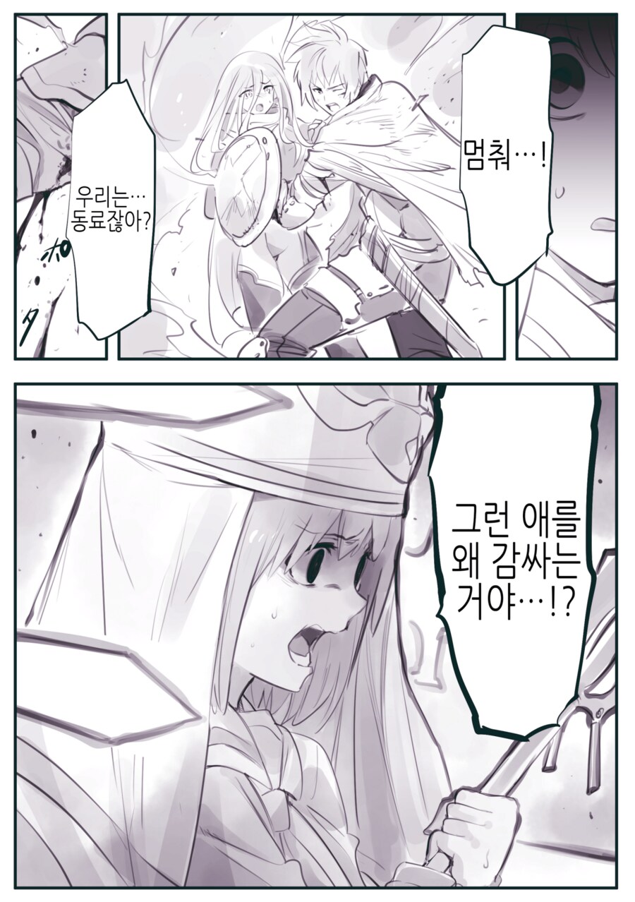 용사파티의 수녀가 타락하는 만화_12.png
