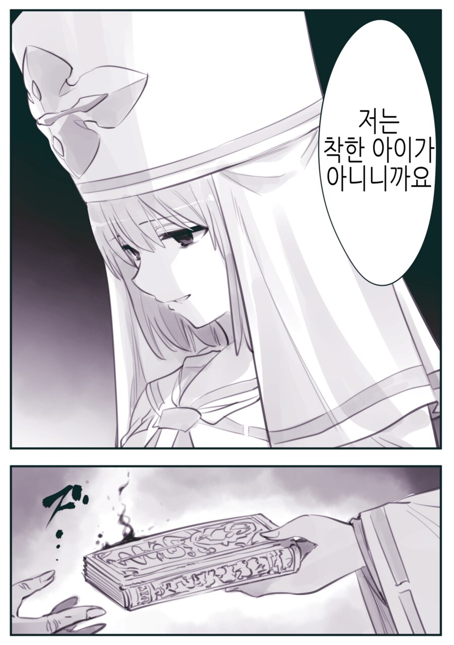 용사파티의 수녀가 타락하는 만화_18.png