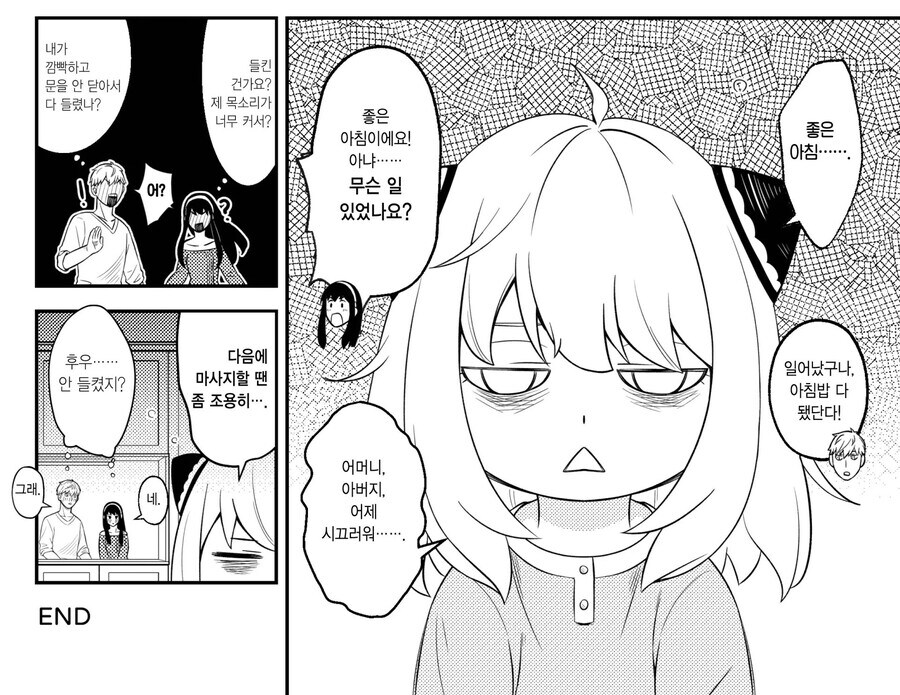 스파패 순애 망가 특징_1.jpg
