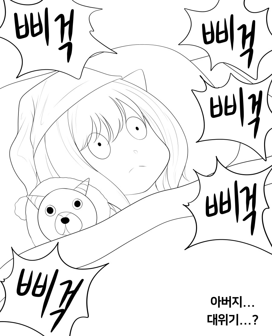 스파패 순애 망가 특징_3.jpg