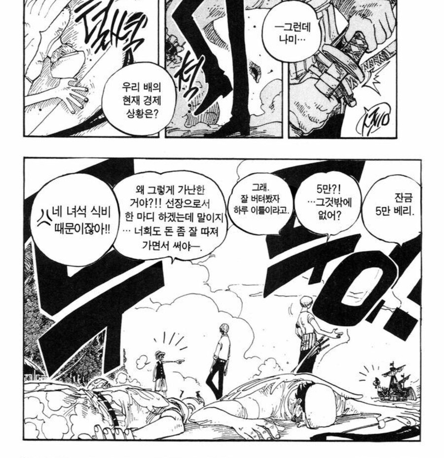 원피스) 나미의 피곤한 일상_1.jpg