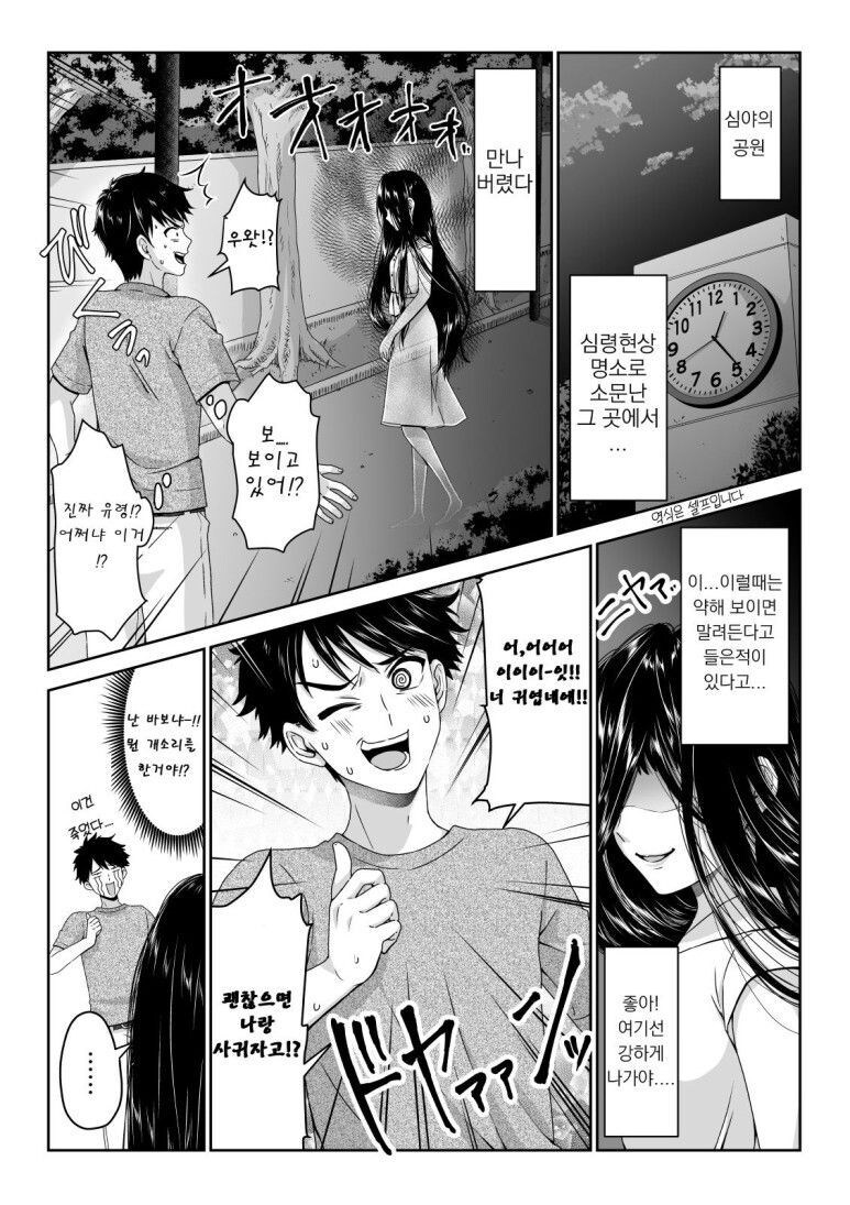 유령에게 홀리는 만화_1.jpg