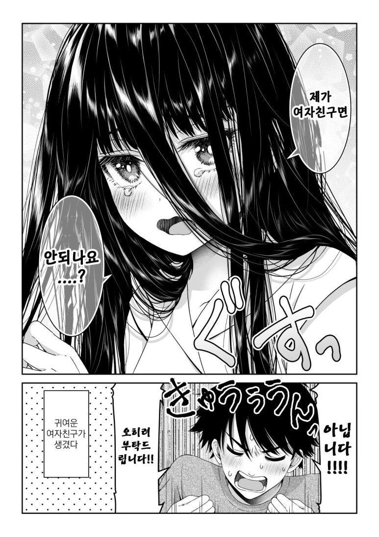 유령에게 홀리는 만화_4.jpg