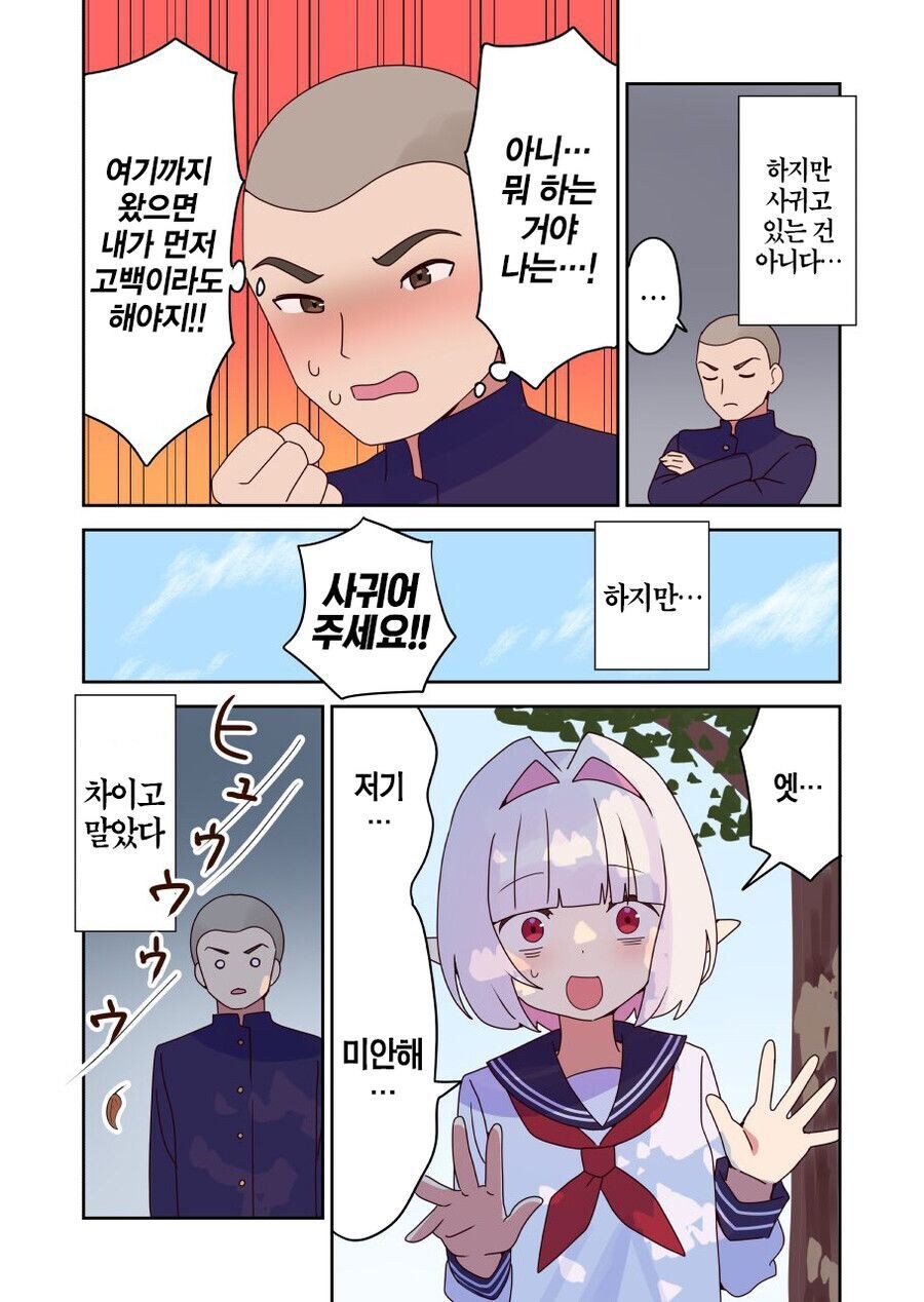 같은 반 엘프는 나를 좋아한다 만화_2.jpg