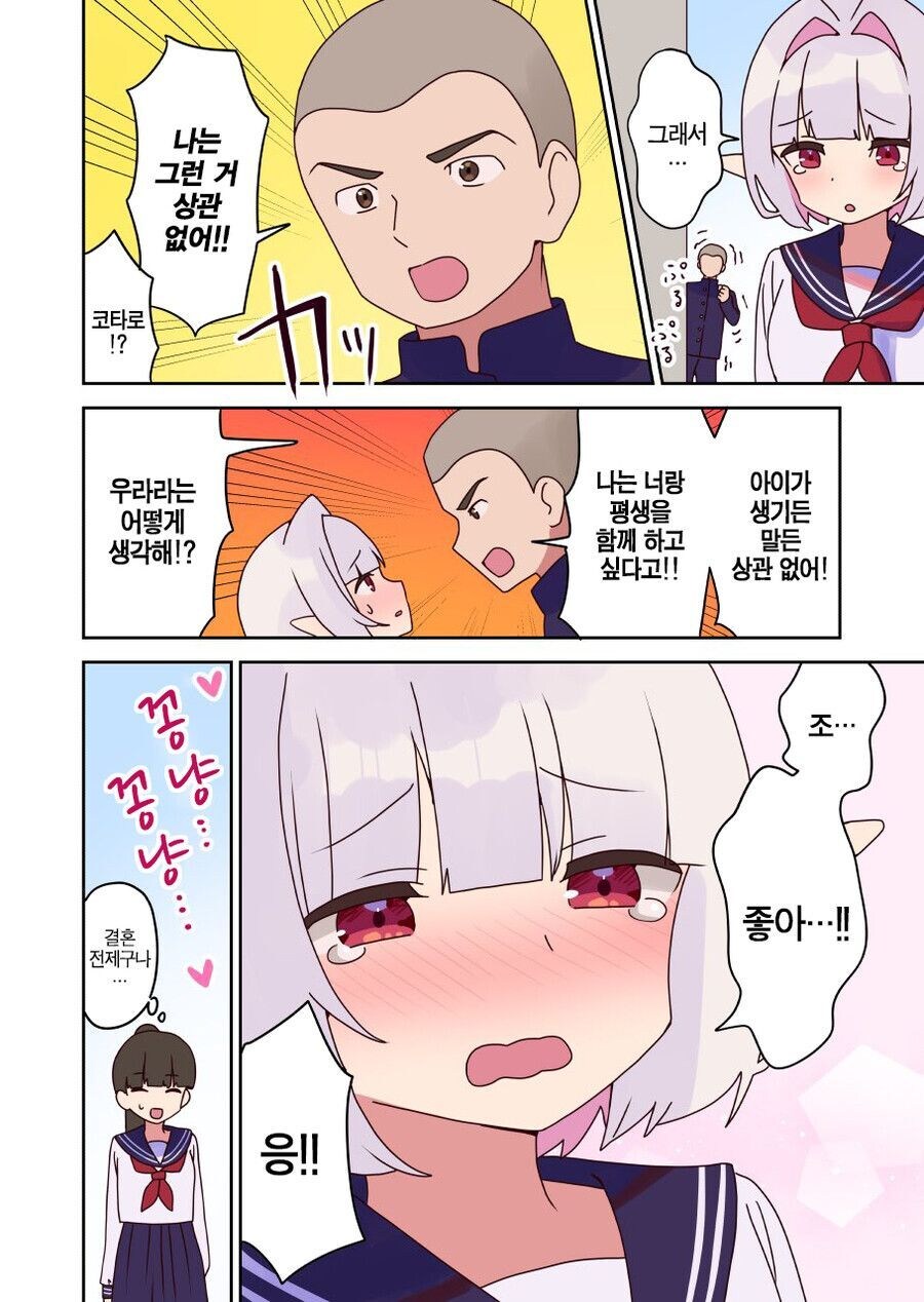 같은 반 엘프는 나를 좋아한다 만화_4.jpg